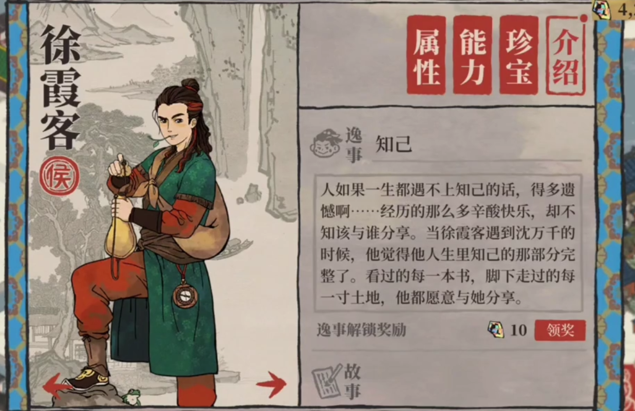 江南百景图行云小屋在哪