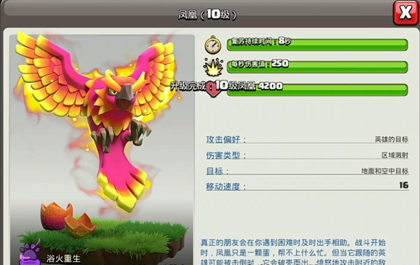 部落冲突优先升什么
