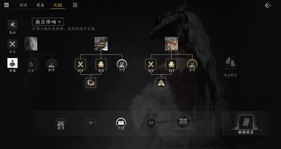 燕云十六声水蕴有什么用