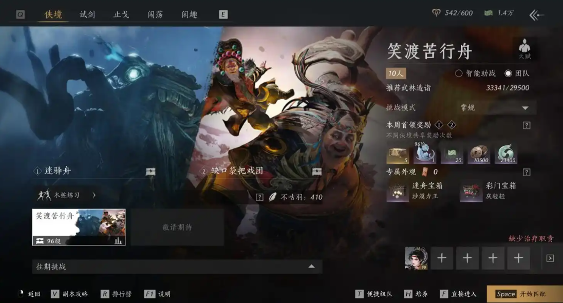 燕云十六声水蕴有什么用