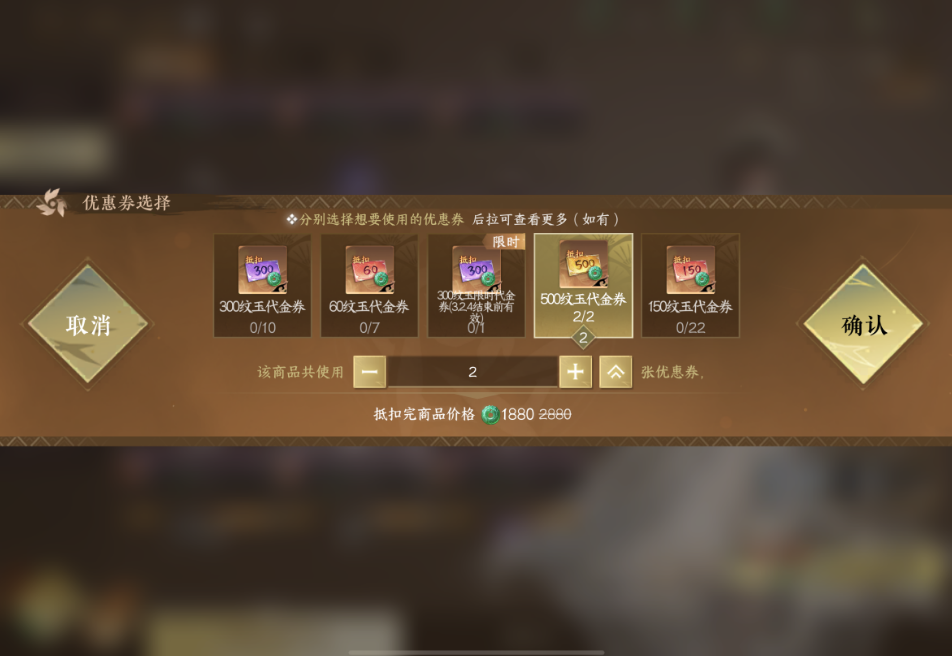 逆水寒手游时装叠券购买有哪些规则
