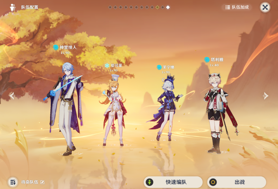 原神塔利雅怎么组队 原神塔利雅怎么组队