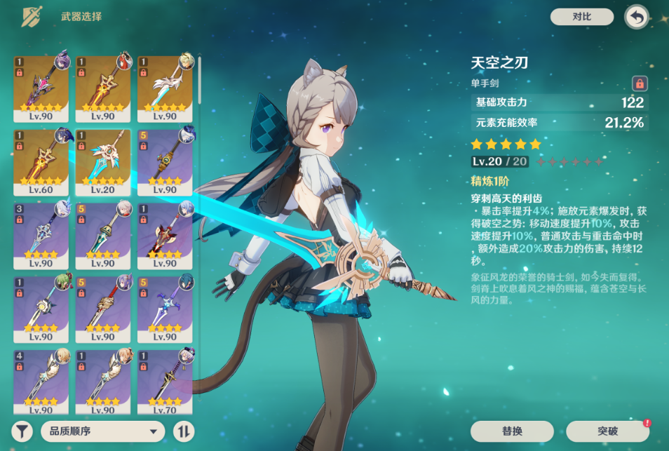 原神琳妮特值得培养吗