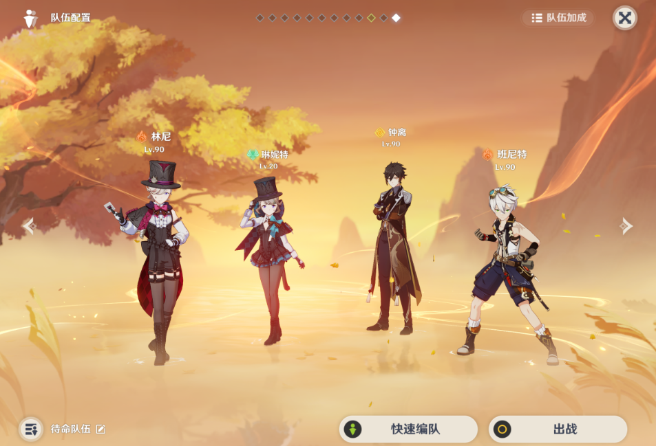 原神琳妮特能组哪些队伍