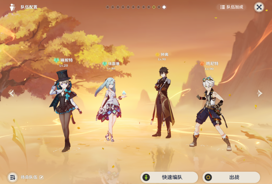 原神琳妮特能组哪些队伍