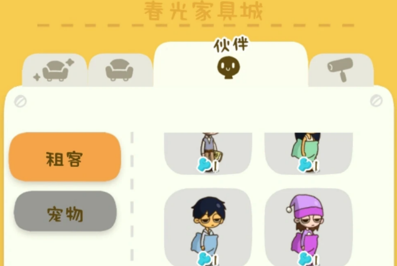 房东模拟器如何邀请租客