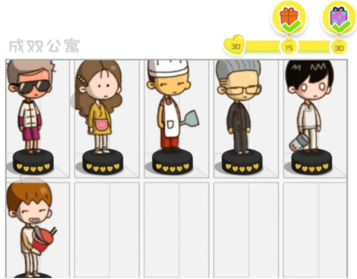 房东模拟器如何邀请租客