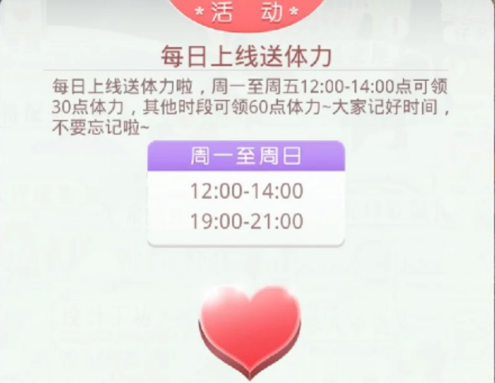 奇迹暖暖每日必做哪些内容