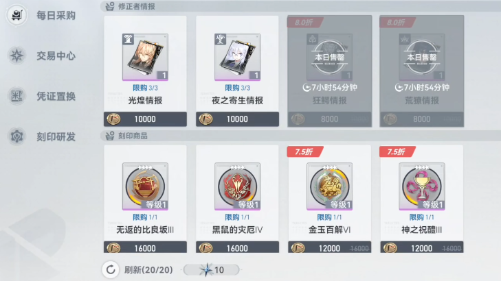 深空之眼新手主要培养谁 深空之眼新手主要培养谁