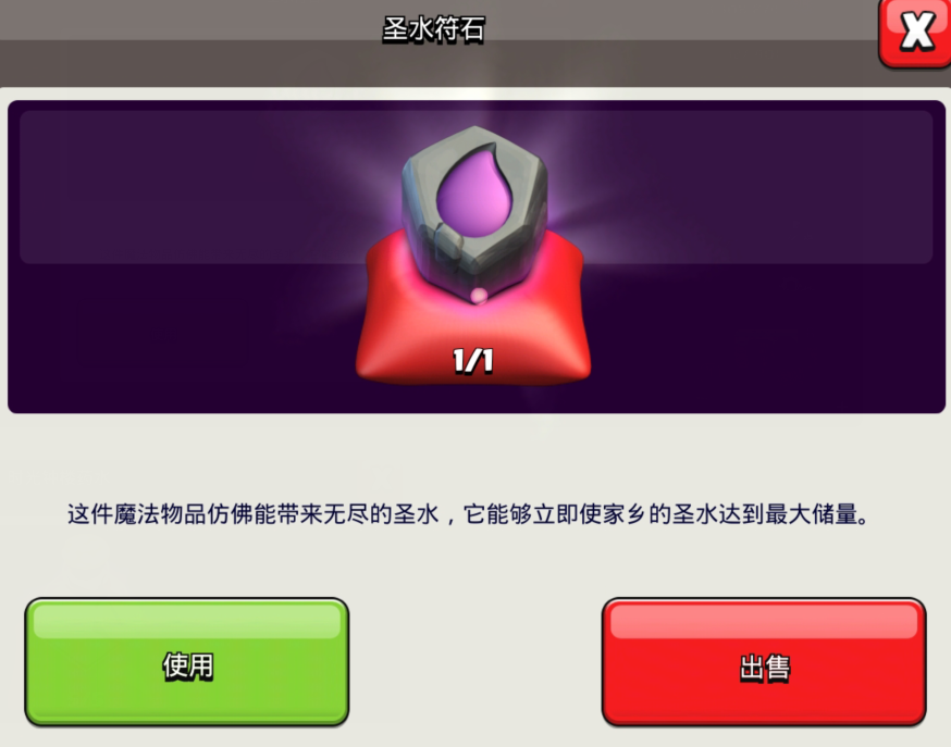部落冲突怎么造兵种 部落冲突怎么造兵种