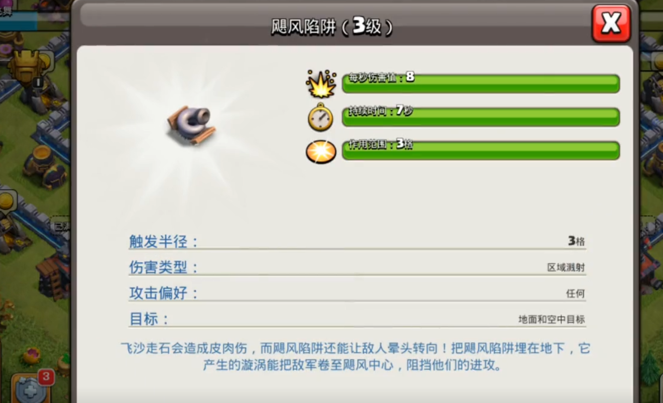 部落冲突天宫密钥在哪