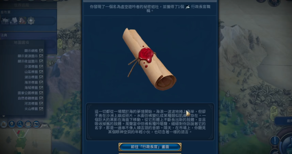 文明6陨石坑有什么用