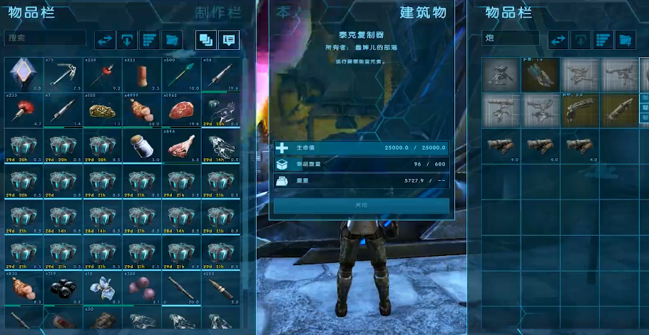 方舟生存进化怎么驯泰坦龙