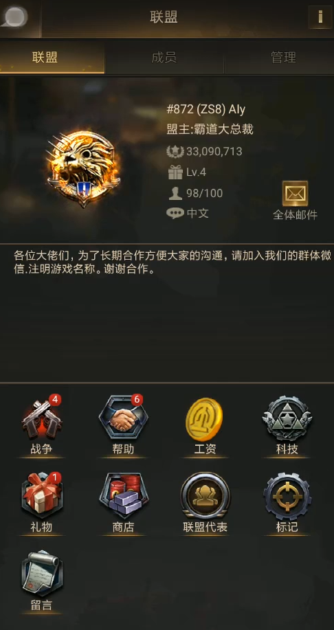 守望黎明联盟中心怎么建造