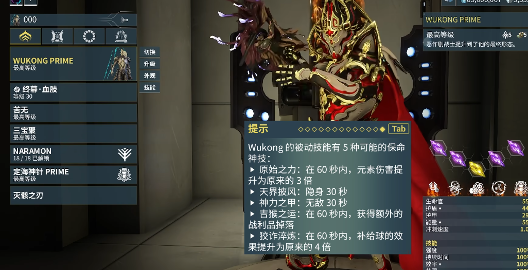 星际战甲齐天大圣材料有什么用