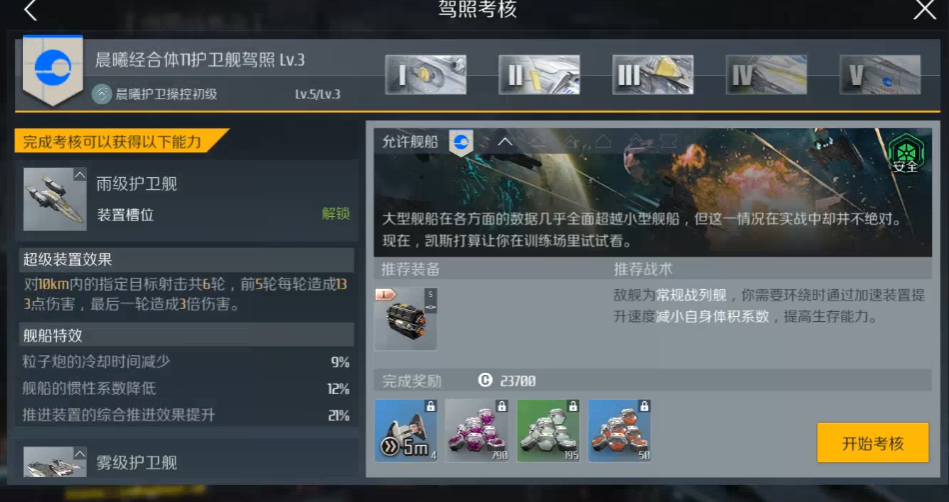 第二银河哪个国家的飞船好看