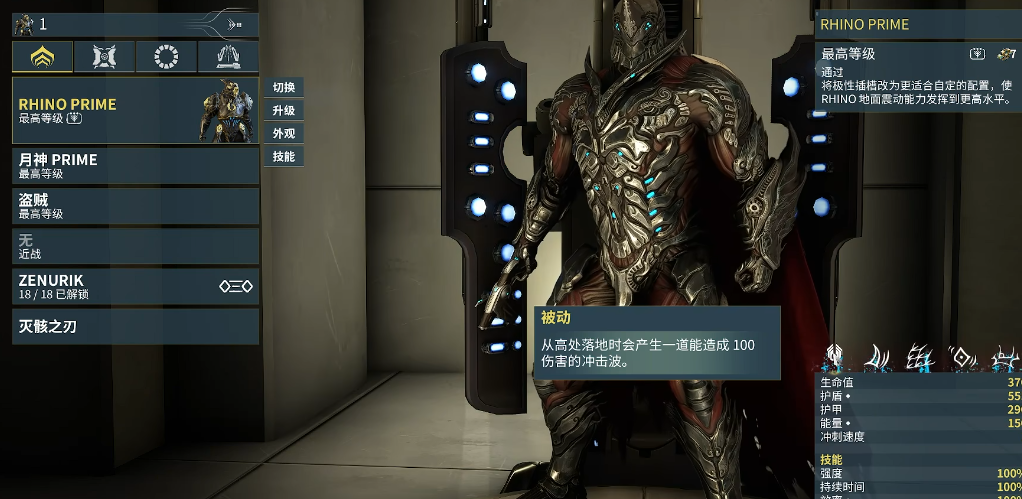 星际战甲新手第一套圣装是什么