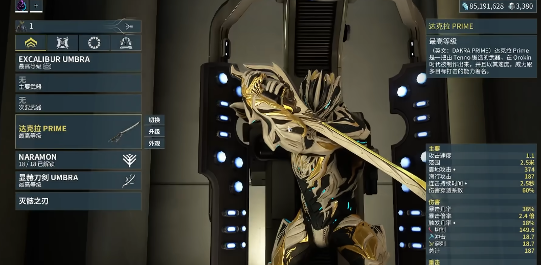 星际战甲新手第一套圣装是什么