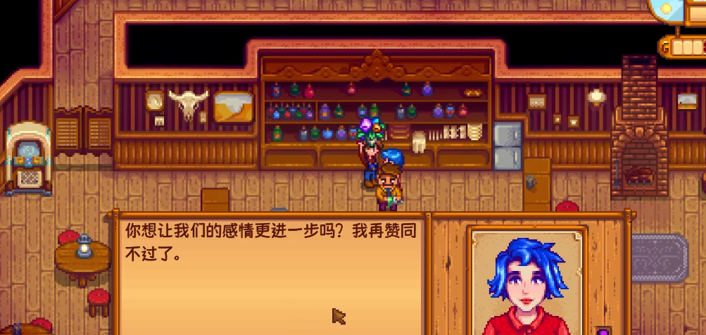 星露谷物语怎么娶老婆