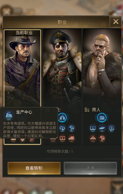 守望黎明农夫怎么提升战斗力