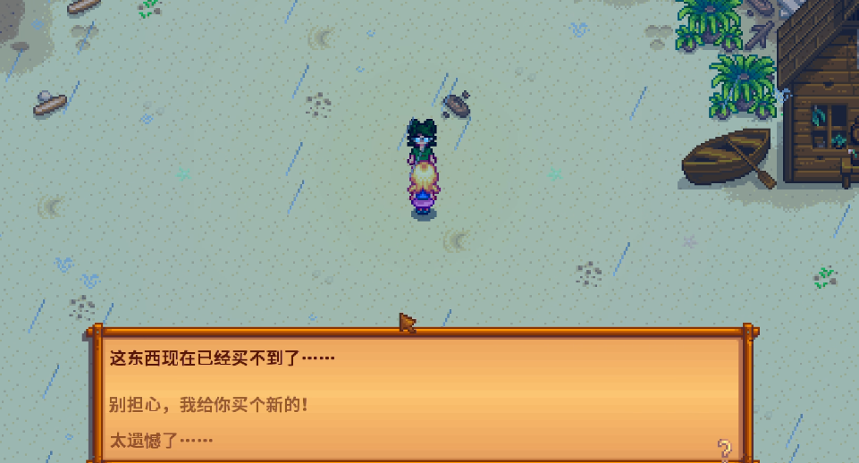 星露谷物语海莉项链在哪