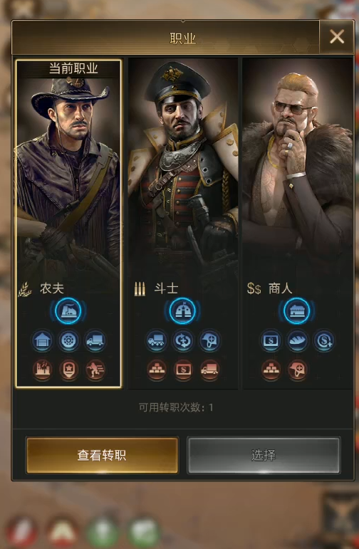 守望黎明农夫怎么提升战斗力