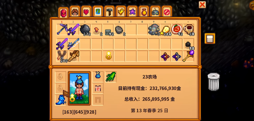 星露谷物语戒指在哪里买