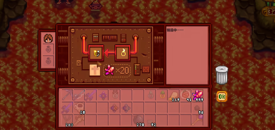 星露谷物语戒指在哪里买