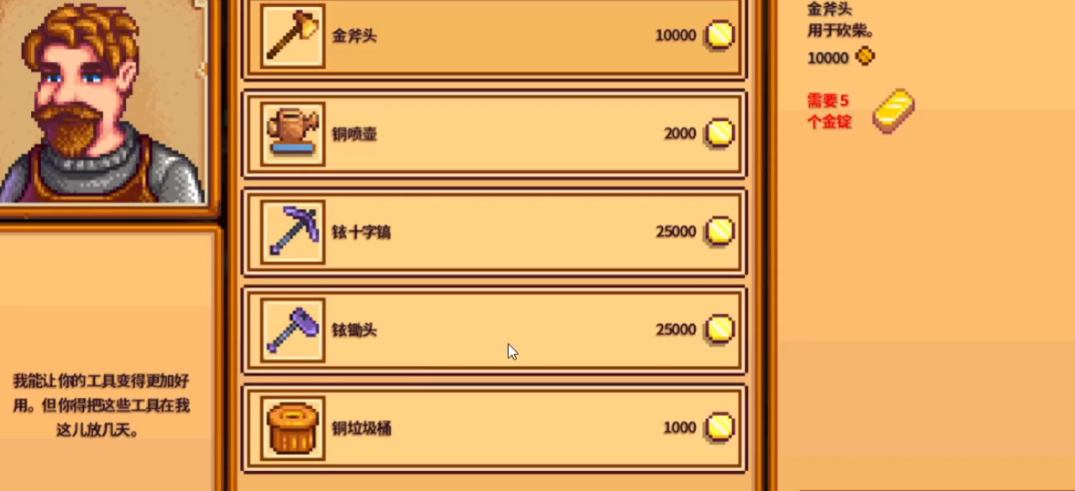 星露谷物语克林特在哪