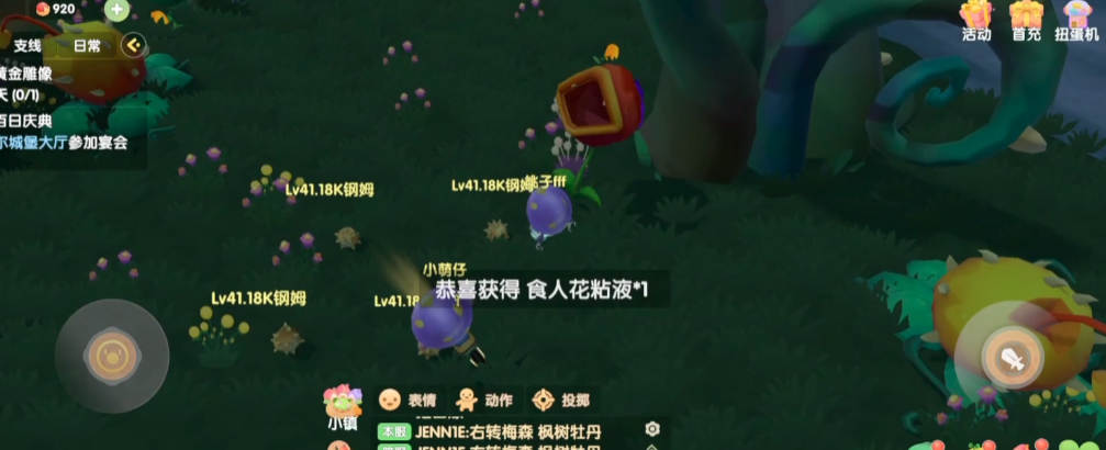 摩尔庄园黑森林怎么玩
