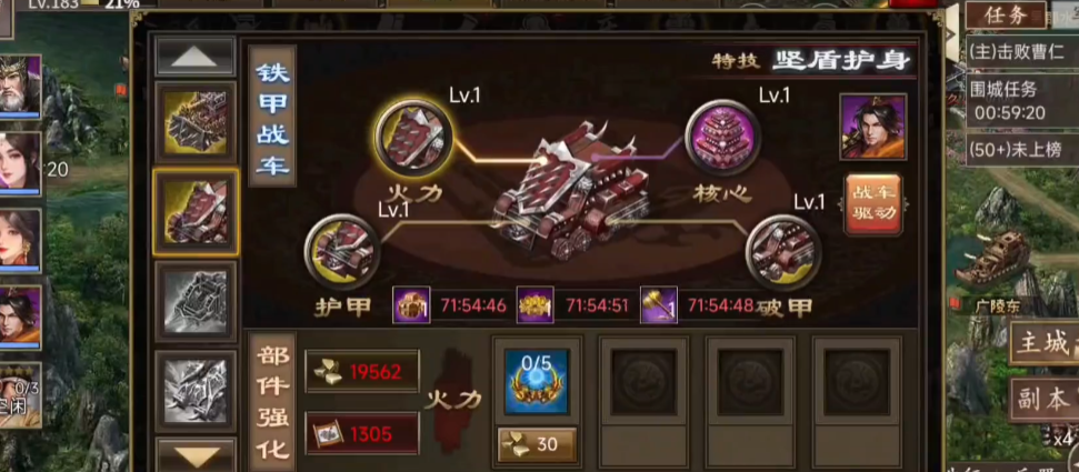 攻城掠地第二战车怎么开启
