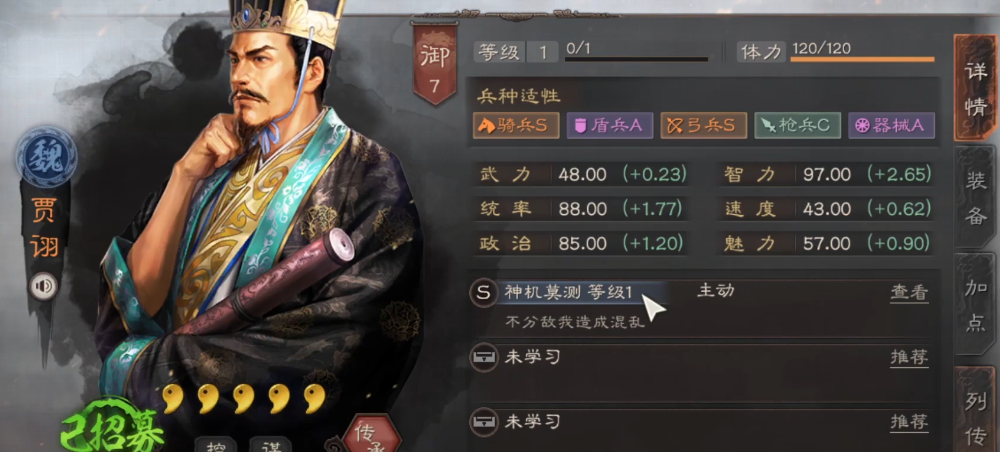 三国志战略版pk赛季怎么玩