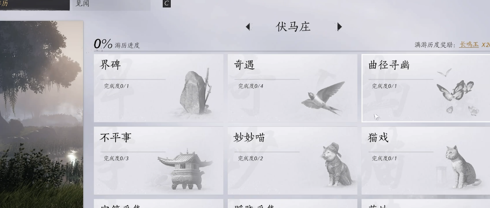 燕云十六声祈飞骏在哪里