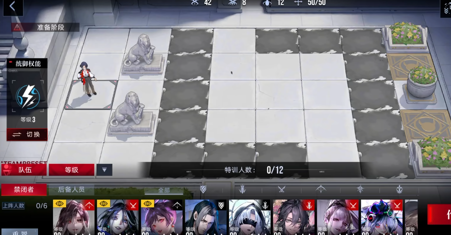 无期迷途特训怎么打