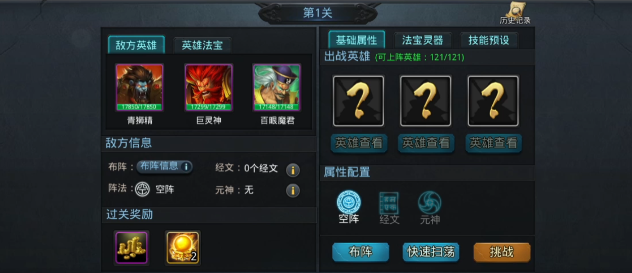 乱斗西游2无尽迷宫怎么选