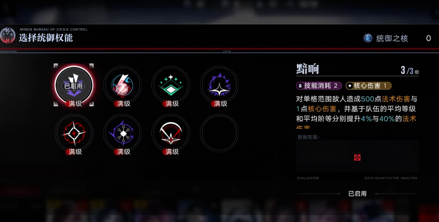 无期迷途特训怎么打