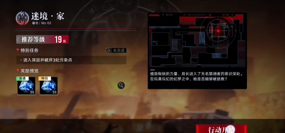 无期迷途迷境怎么逃出