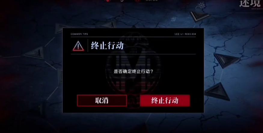 无期迷途迷境怎么逃出