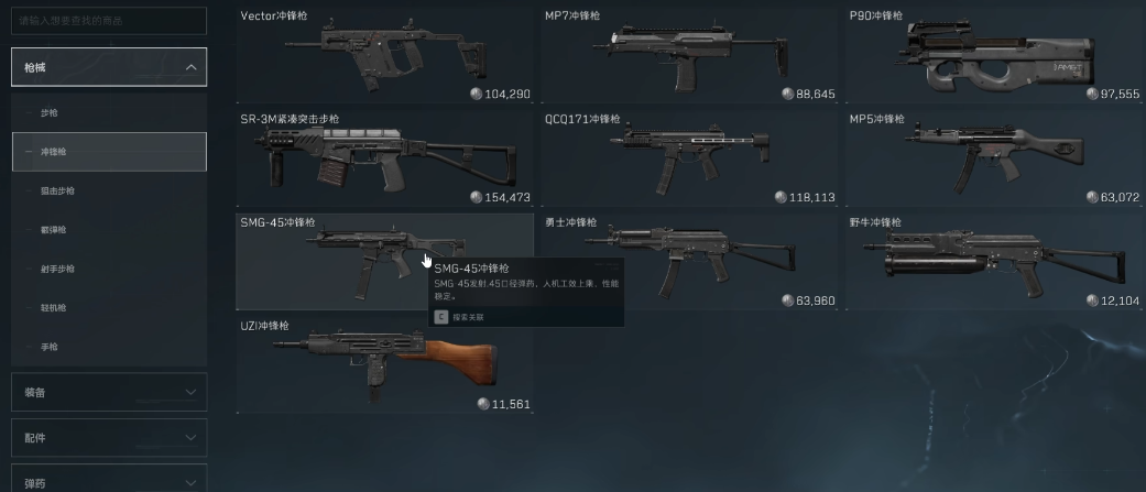 三角洲行动哪个枪械好用