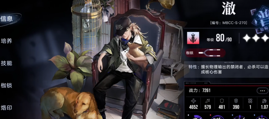 无期迷途应该养哪个角色