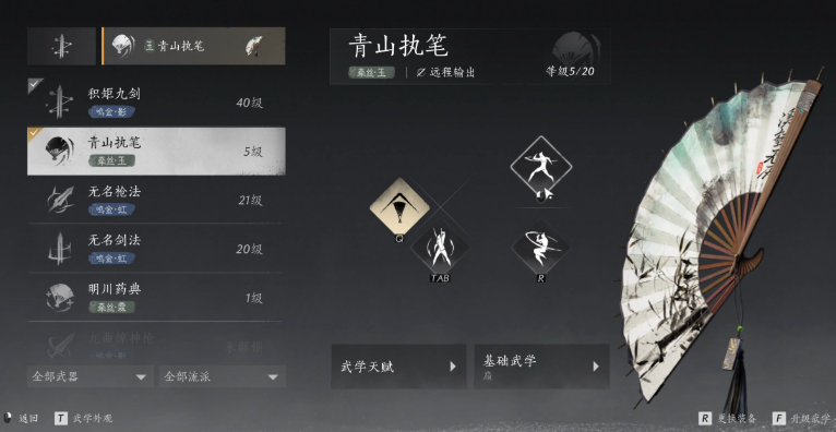 燕云十六声流派在哪选