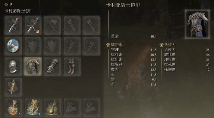 艾尔登法环轻甲有什么推荐