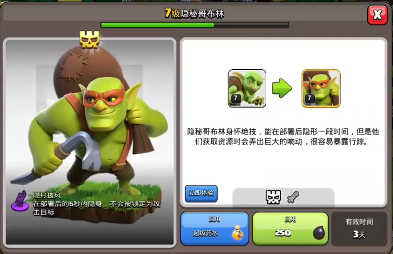 部落冲突怎么玩了