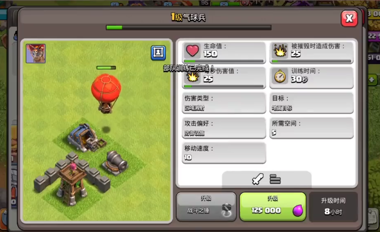 部落冲突怎么玩了