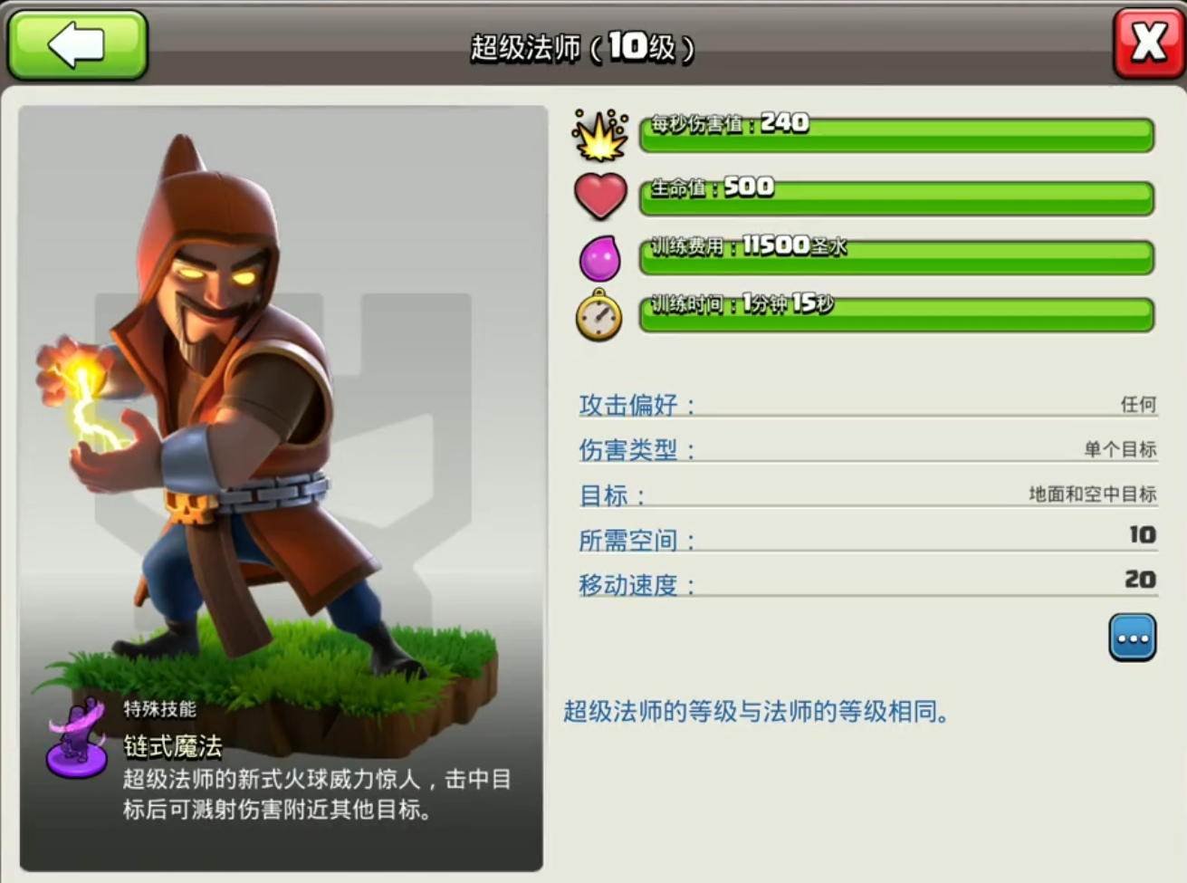 部落冲突怎么玩了