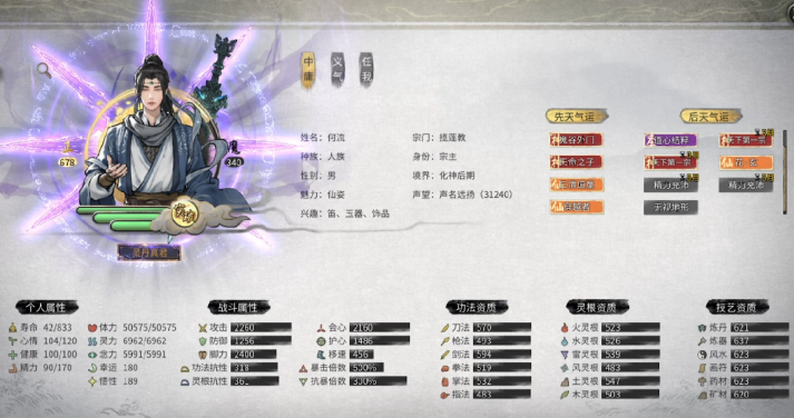 鬼谷八荒开局什么初始气运最好