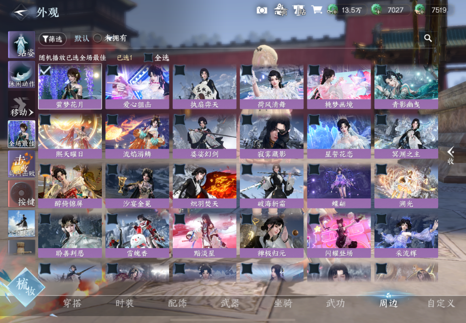 逆水寒手游群龙之首有什么作用