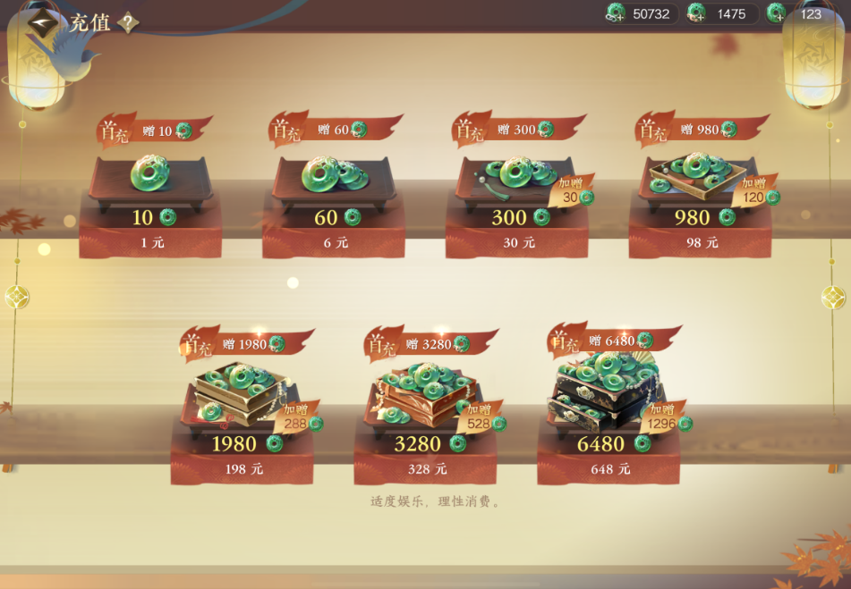 逆水寒手游首充多倍怎么触发