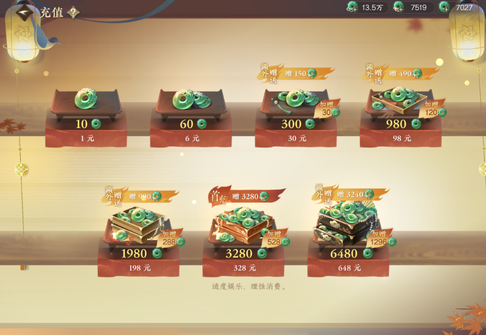 逆水寒手游首充多倍怎么触发