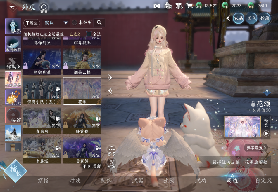 逆水寒手游群龙之首有什么作用